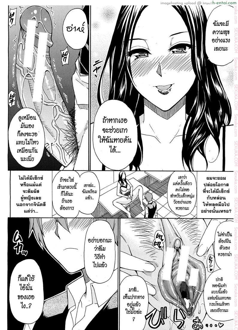 ผมไม่เล็กนะครับ 2 - แผ่น 16