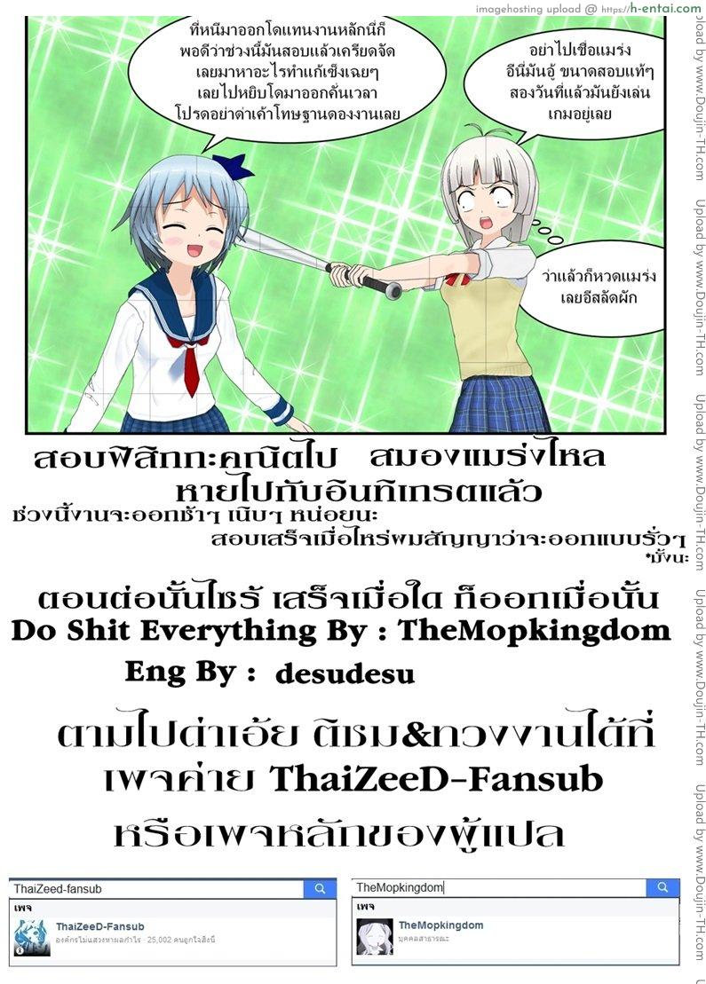 ผัวไม่สนขย่มลูกก็ได้ - แผ่น 27