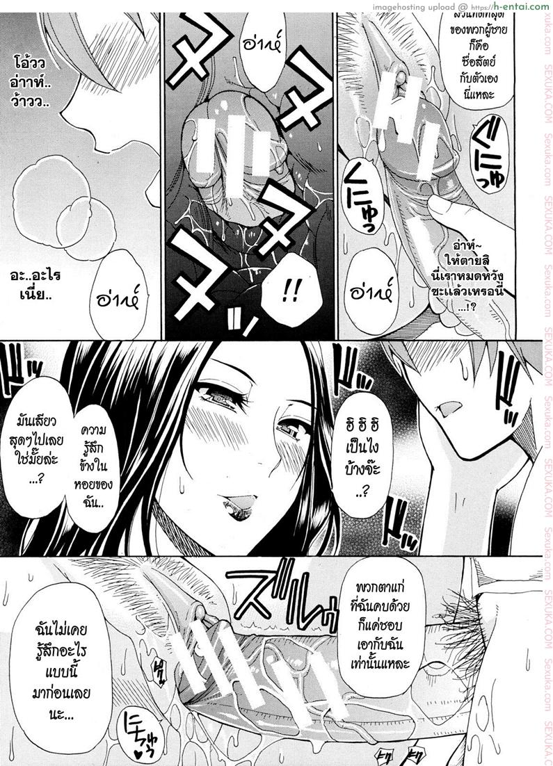 ผมไม่เล็กนะครับ 2 - แผ่น 17