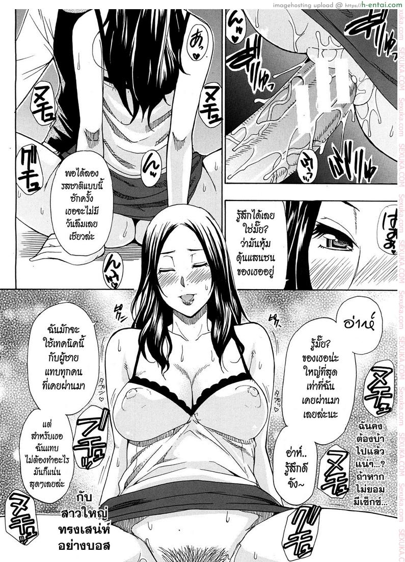 ผมไม่เล็กนะครับ 2 - แผ่น 18