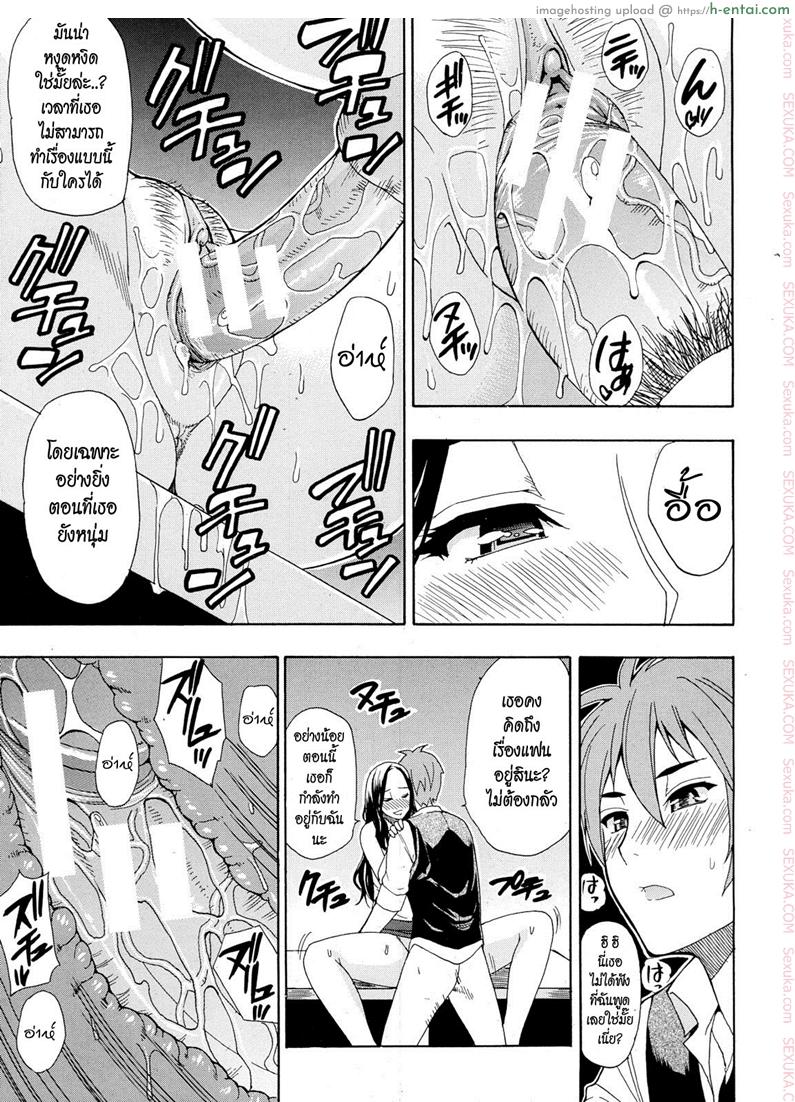 ผมไม่เล็กนะครับ 2 - แผ่น 19