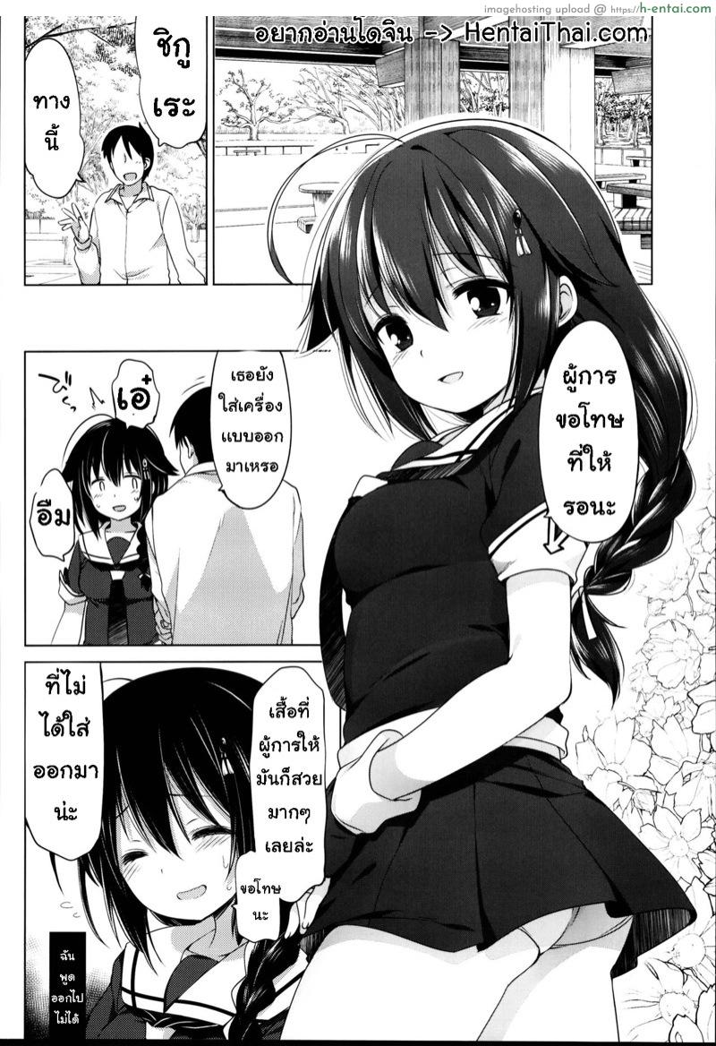 ไม่บอกเธอ 3 - แผ่น 1