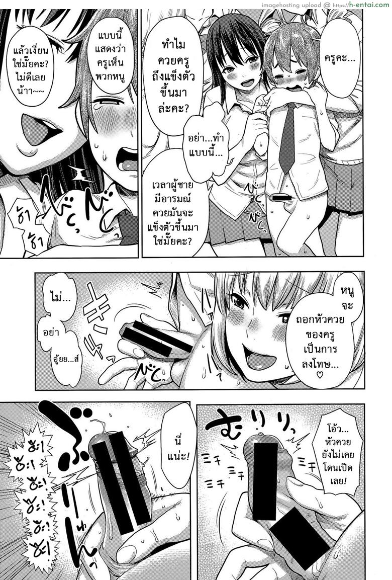 สาวน้อยฉลาด แต่ขาดประสบการณ์ - แผ่น 11