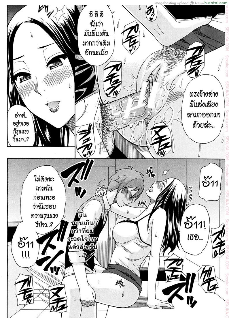 ผมไม่เล็กนะครับ 2 - แผ่น 20