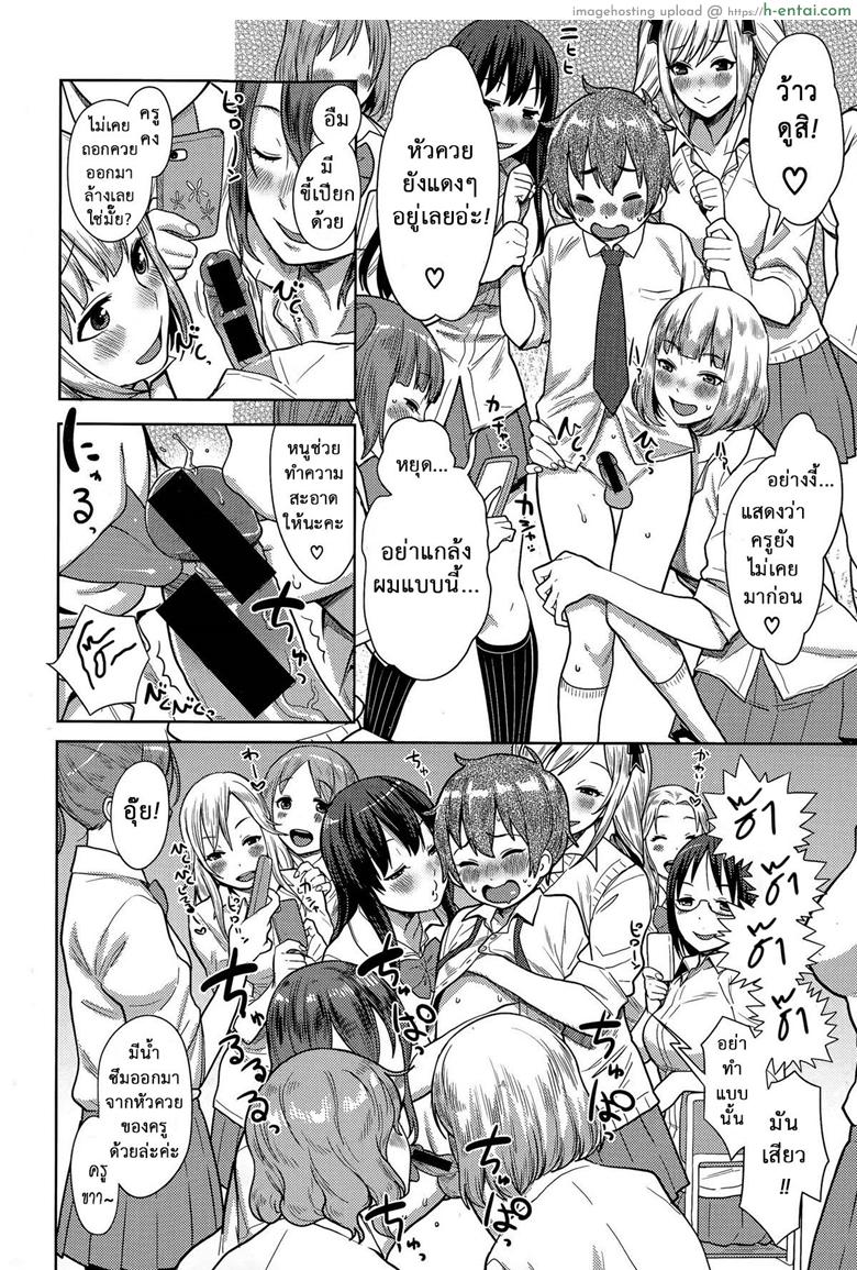 สาวน้อยฉลาด แต่ขาดประสบการณ์ - แผ่น 12