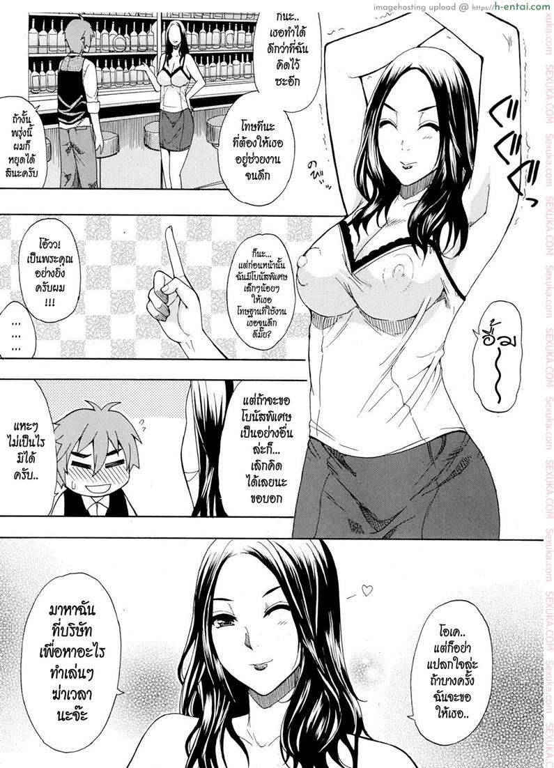 ผมไม่เล็กนะครับ 2 - แผ่น 25