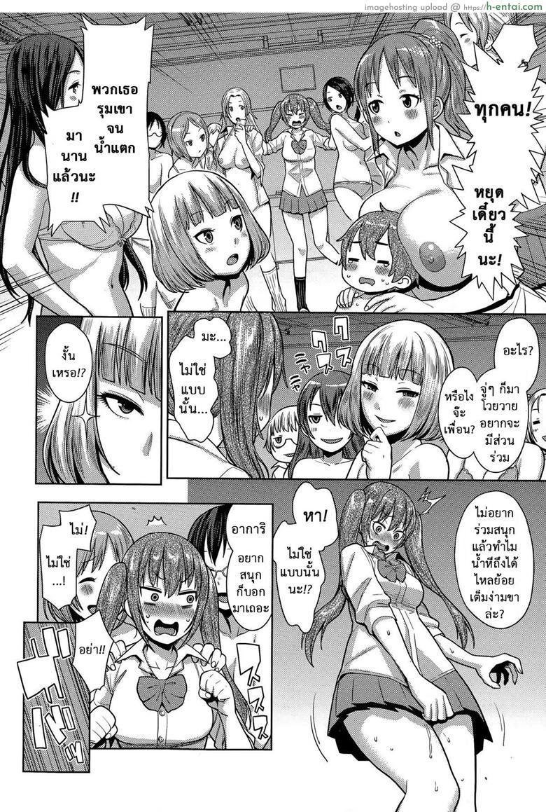 สาวน้อยฉลาด แต่ขาดประสบการณ์ - แผ่น 19