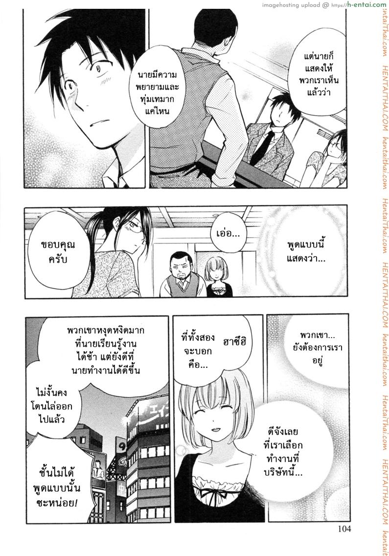 ยอดมนุษย์เงินเดือน 21 - บริษัทลุกเป็นไฟ - แผ่น 4