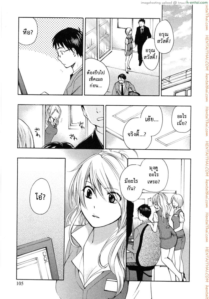 ยอดมนุษย์เงินเดือน 21 - บริษัทลุกเป็นไฟ - แผ่น 5