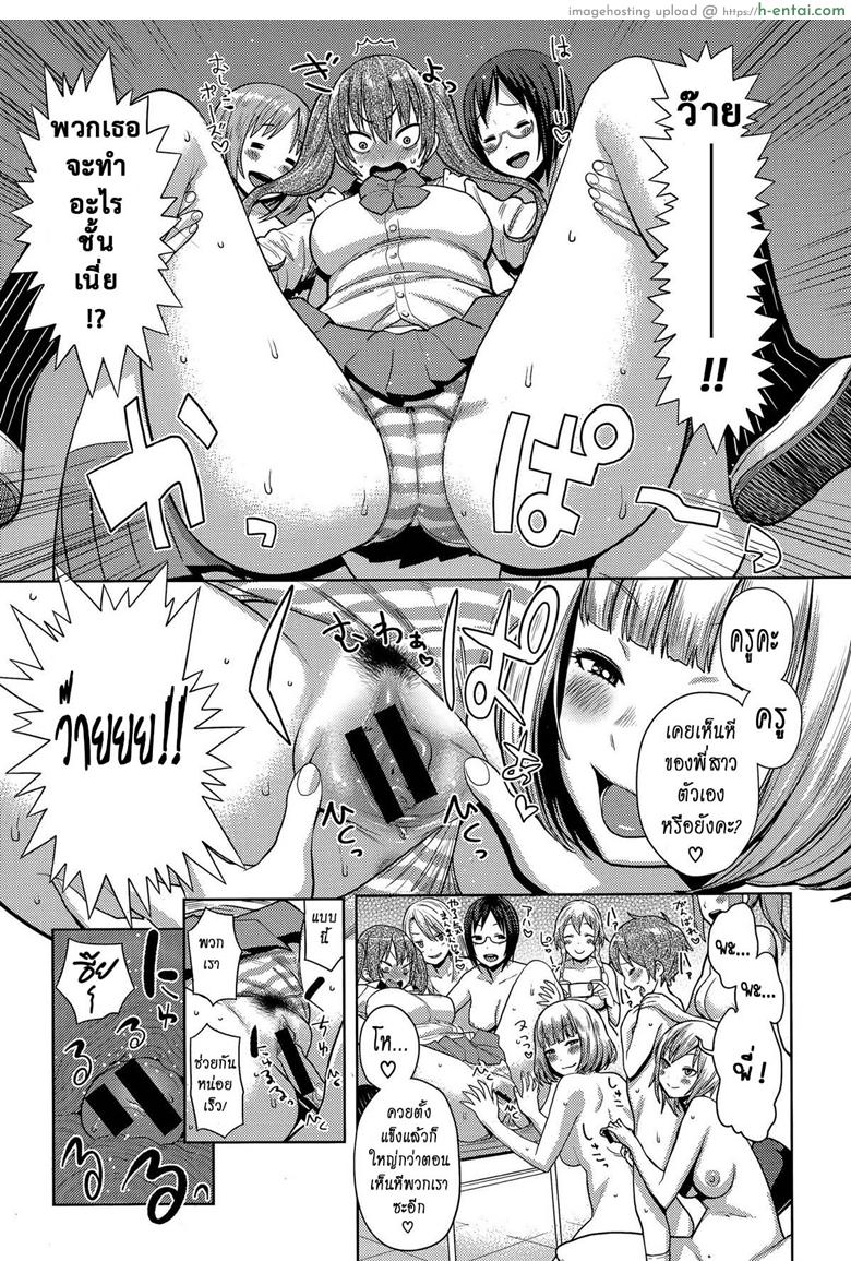 สาวน้อยฉลาด แต่ขาดประสบการณ์ - แผ่น 20