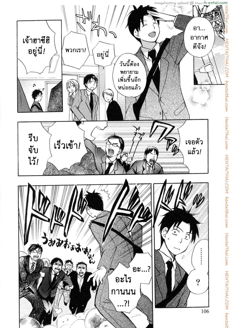 ยอดมนุษย์เงินเดือน 21 - บริษัทลุกเป็นไฟ - แผ่น 6