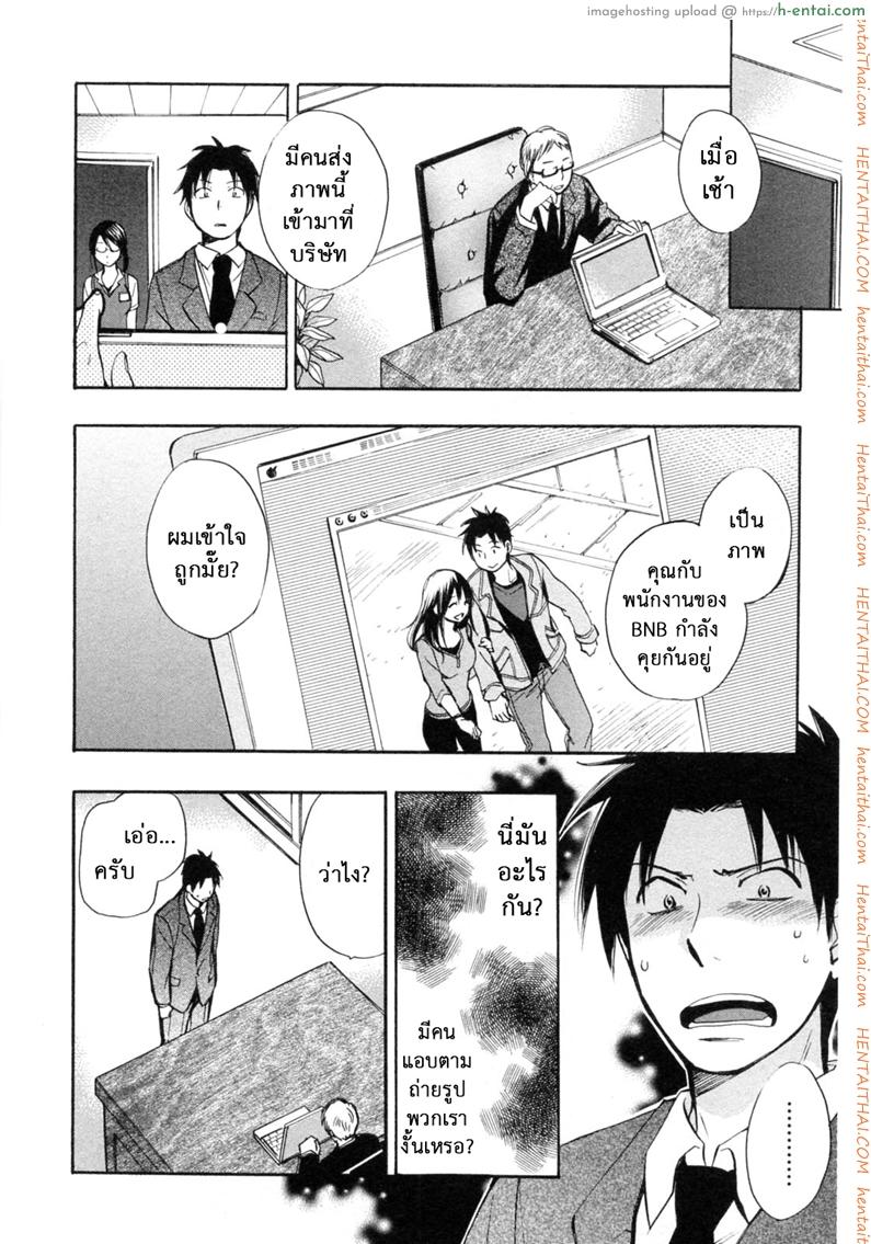 ยอดมนุษย์เงินเดือน 21 - บริษัทลุกเป็นไฟ - แผ่น 8
