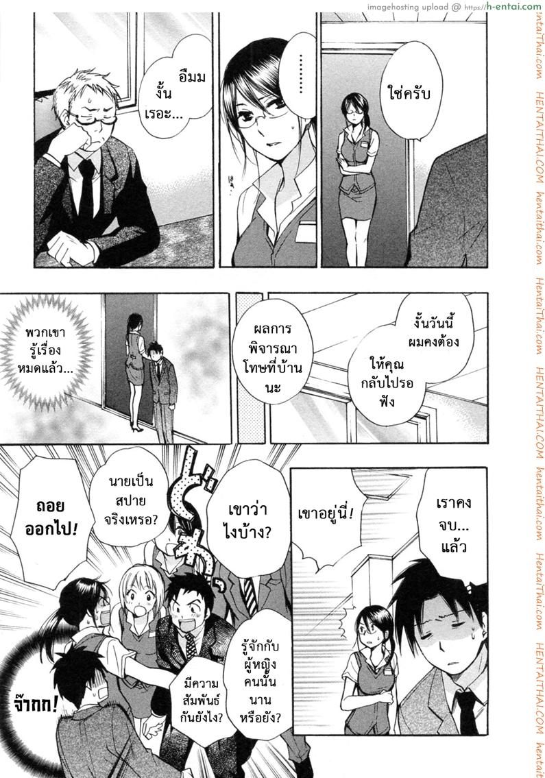 ยอดมนุษย์เงินเดือน 21 - บริษัทลุกเป็นไฟ - แผ่น 9