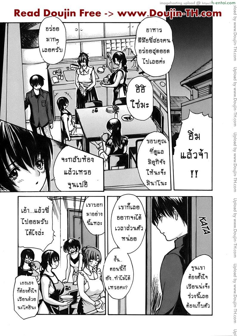 ติวเสียว สาวข้างบ้าน 41 - แผ่น 3