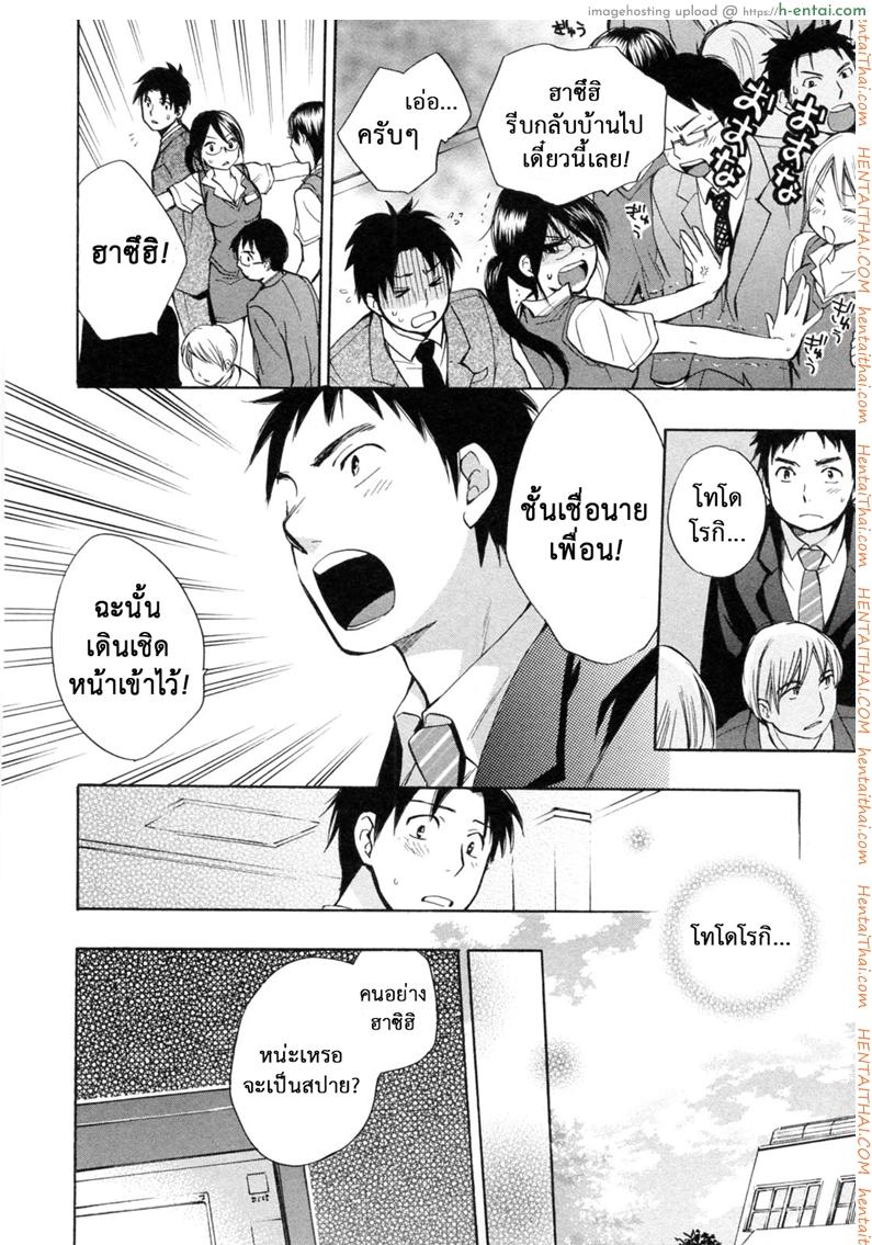 ยอดมนุษย์เงินเดือน 21 - บริษัทลุกเป็นไฟ - แผ่น 10