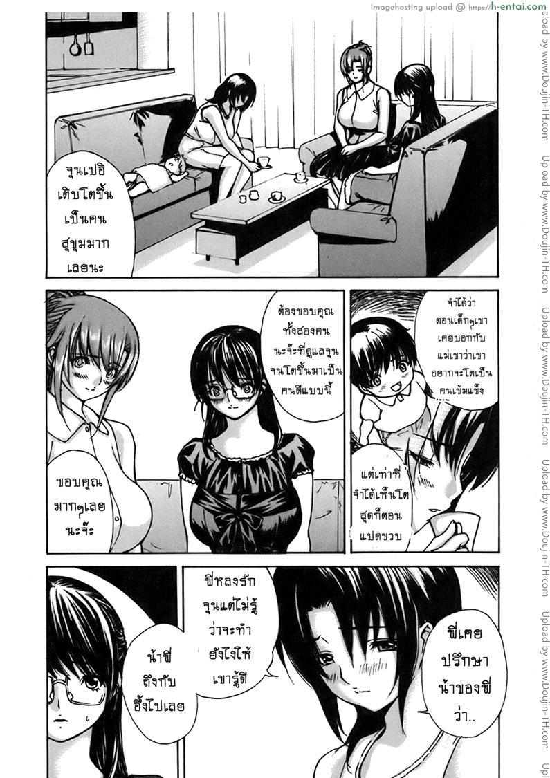 ติวเสียว สาวข้างบ้าน 41 - แผ่น 4