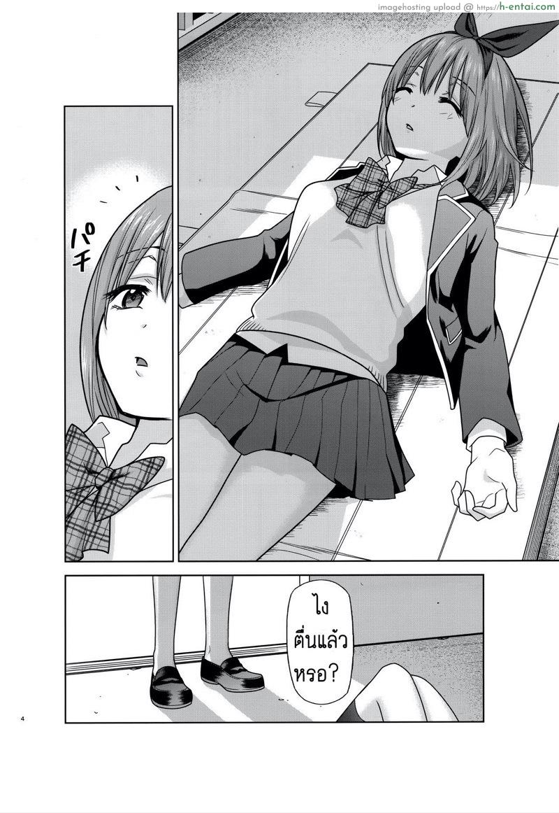 เดี๋ยวดี เดี๋ยวร้าย - แผ่น 3