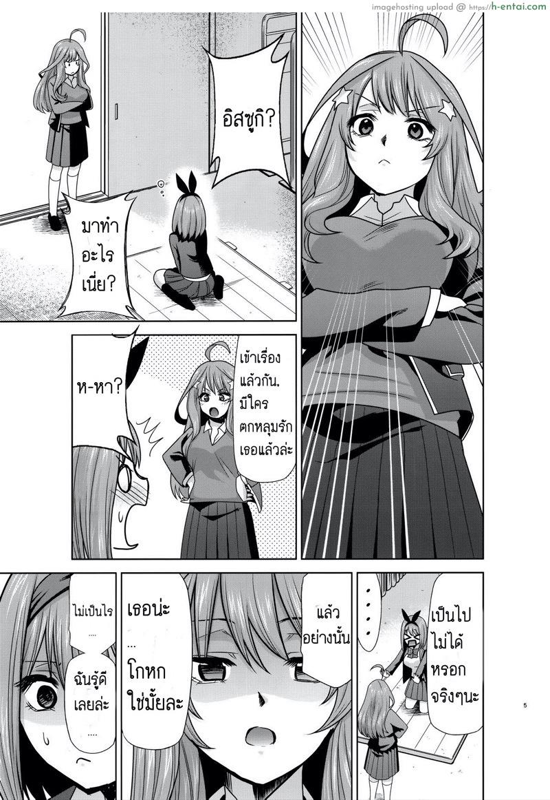 เดี๋ยวดี เดี๋ยวร้าย - แผ่น 4