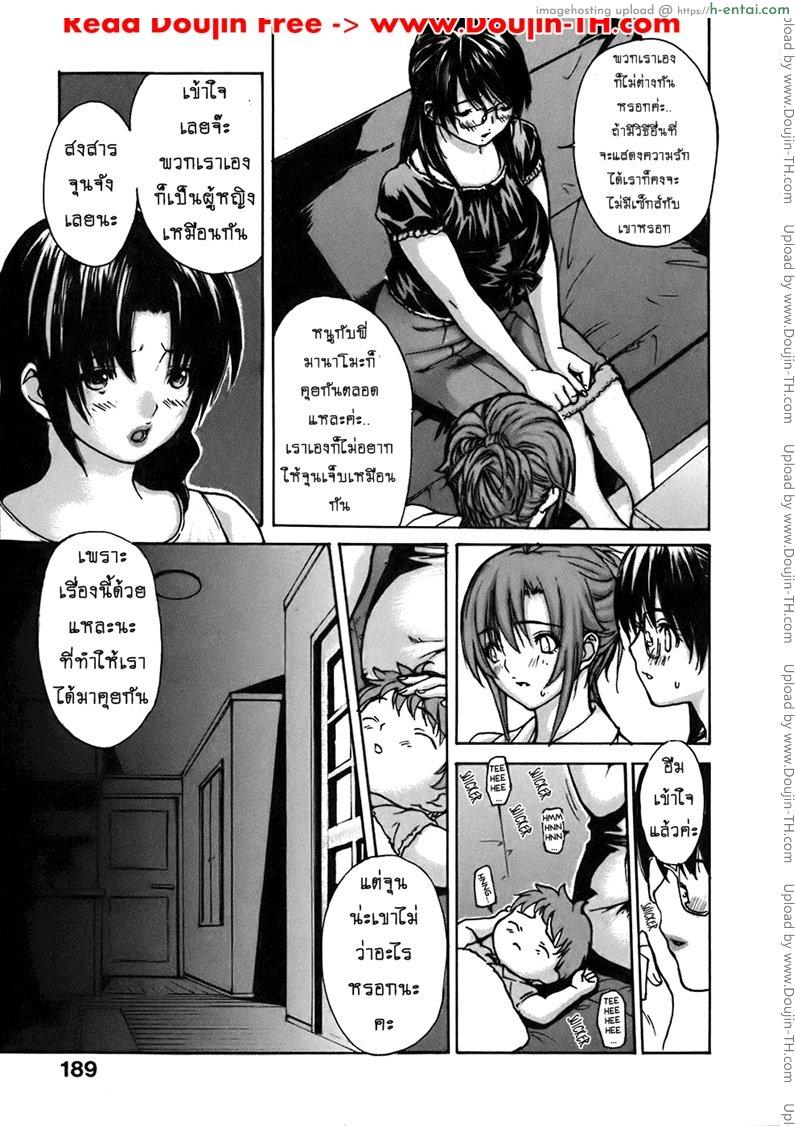 ติวเสียว สาวข้างบ้าน 41 - แผ่น 5