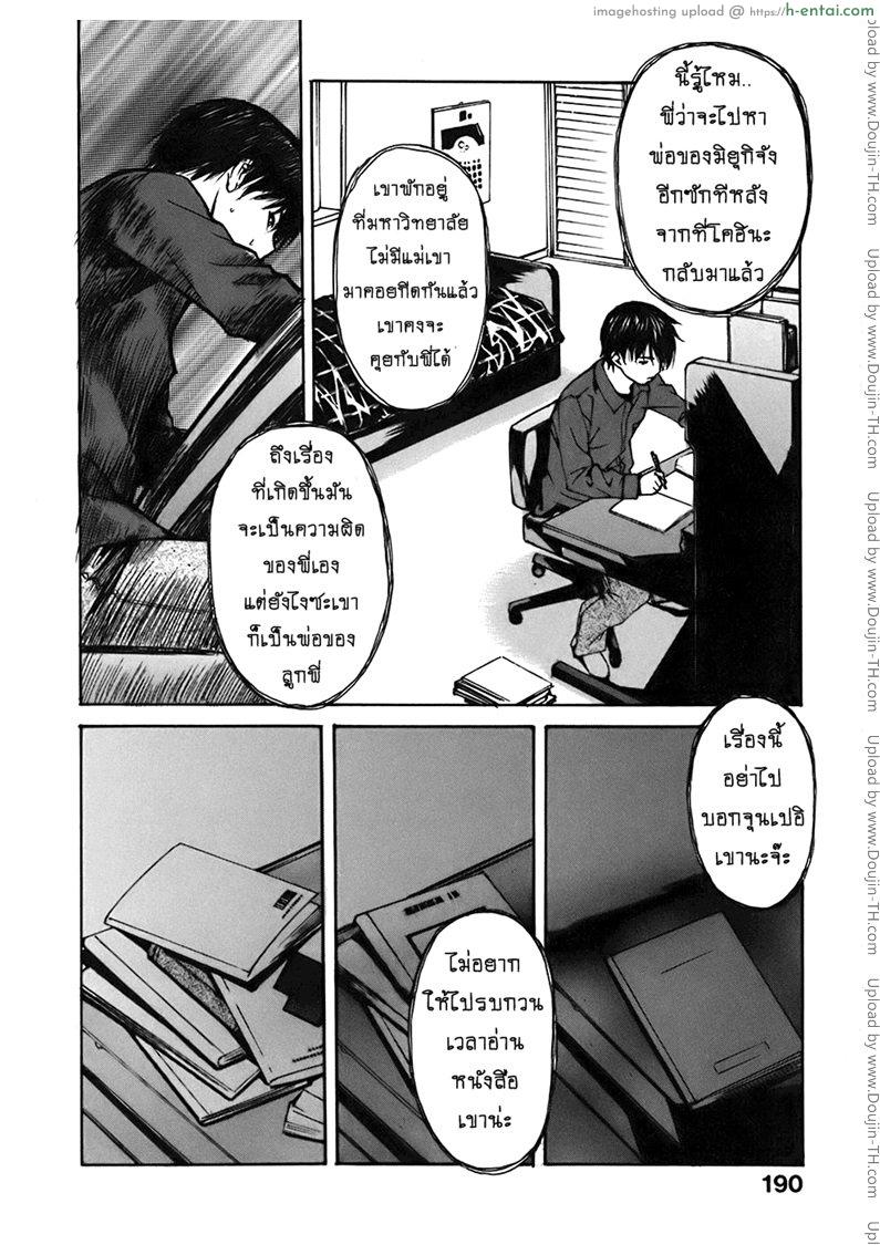 ติวเสียว สาวข้างบ้าน 41 - แผ่น 6