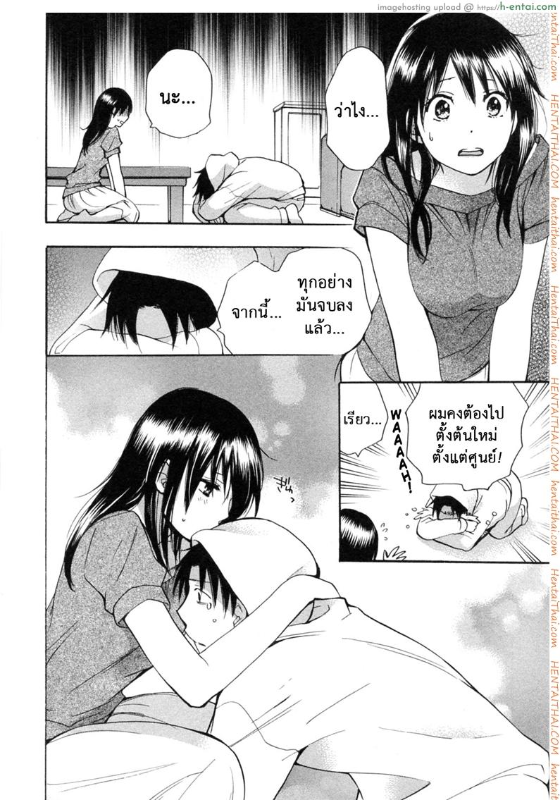 ยอดมนุษย์เงินเดือน 21 - บริษัทลุกเป็นไฟ - แผ่น 12