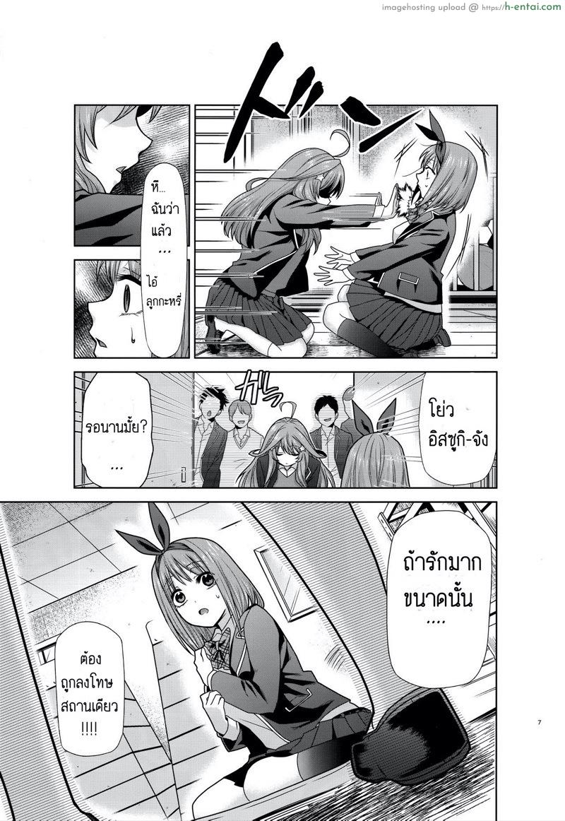 เดี๋ยวดี เดี๋ยวร้าย - แผ่น 6