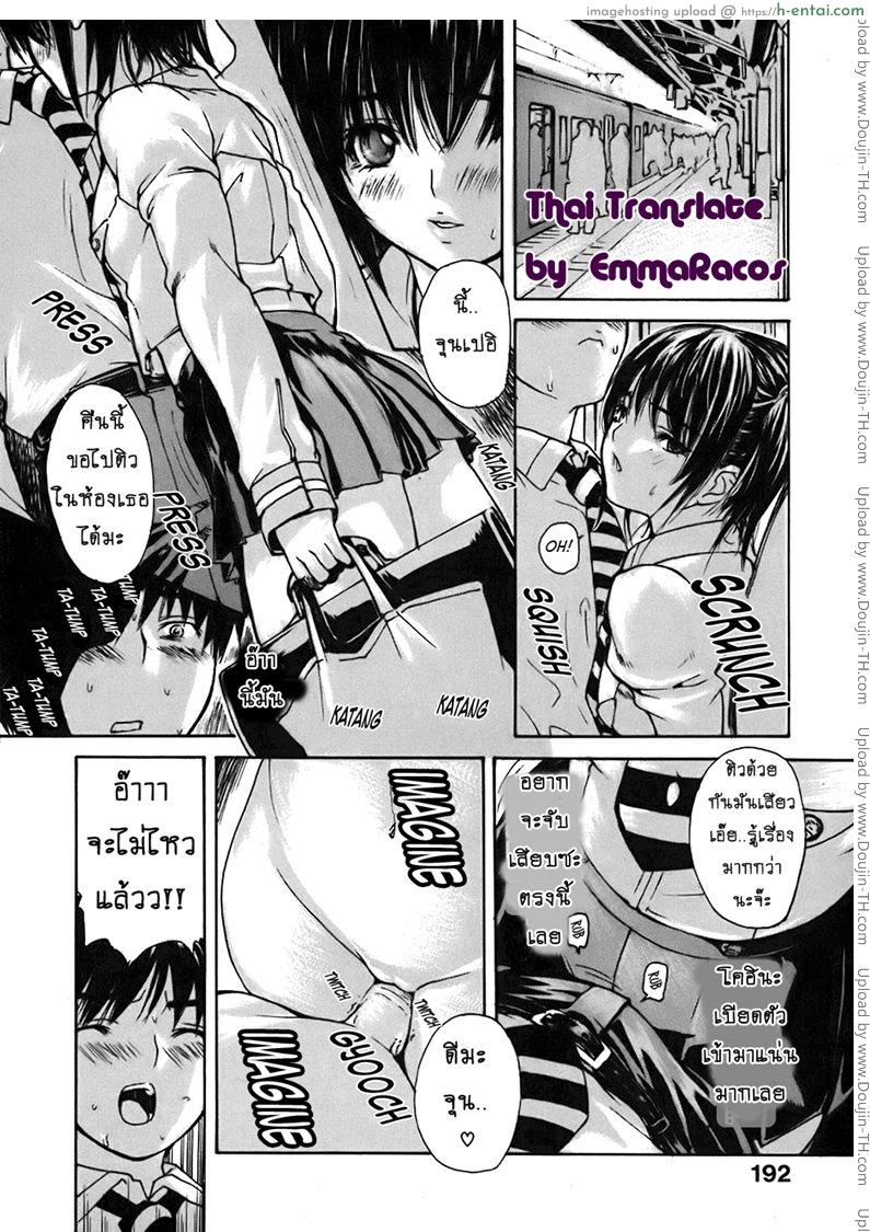 ติวเสียว สาวข้างบ้าน 41 - แผ่น 8