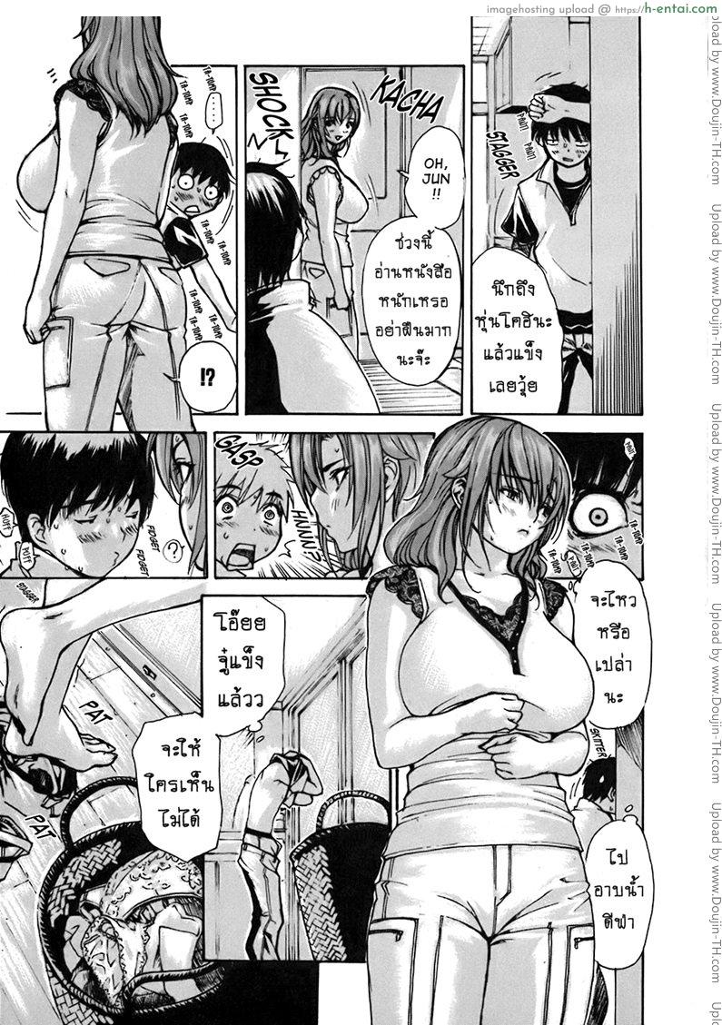 ติวเสียว สาวข้างบ้าน 41 - แผ่น 9