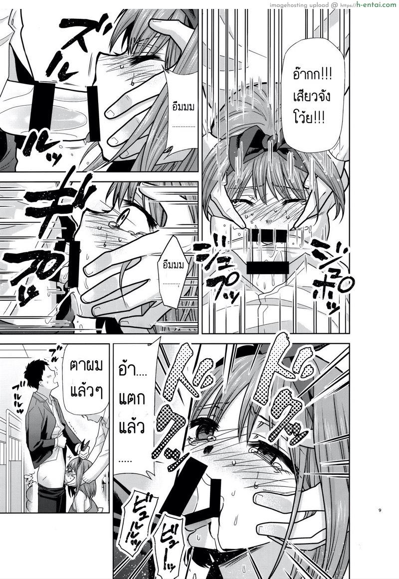 เดี๋ยวดี เดี๋ยวร้าย - แผ่น 8