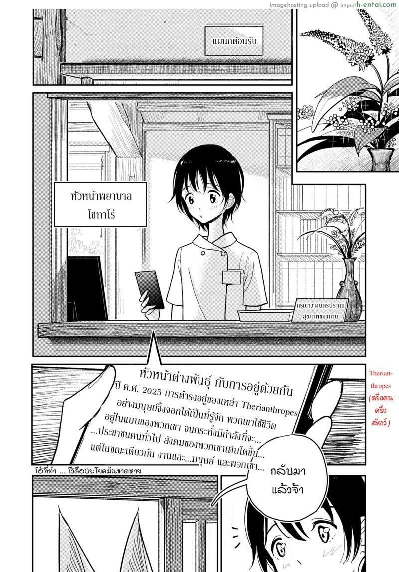 โดนหมาคาบไปแดก - แผ่น 3