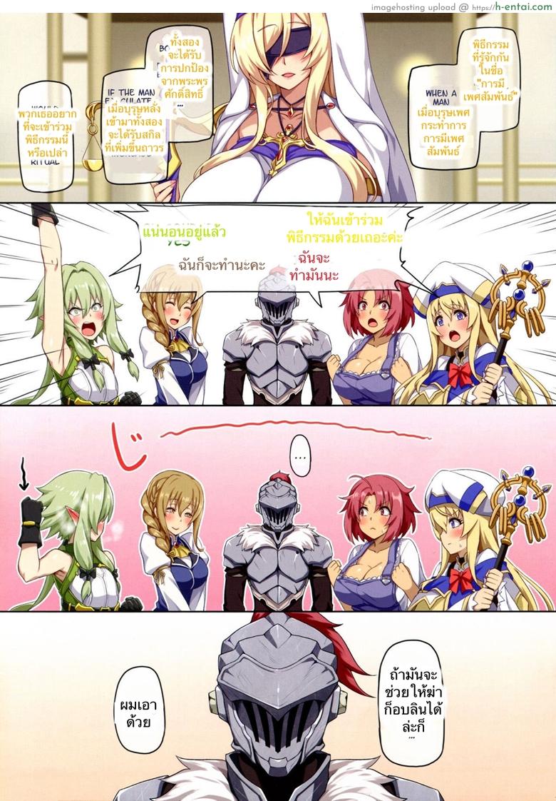 พิธีศักดิ์สิทธิ์ ชีวิตติดเซ็กส์ - แผ่น 2