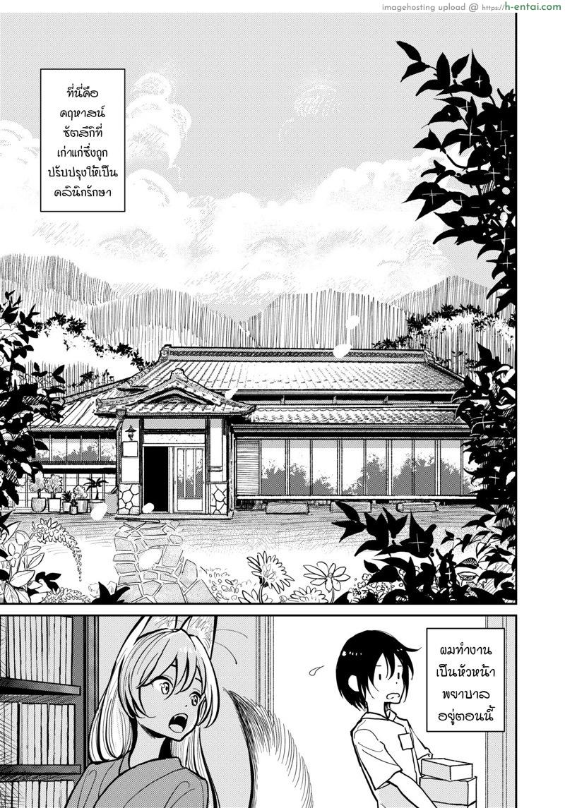 โดนหมาคาบไปแดก - แผ่น 6