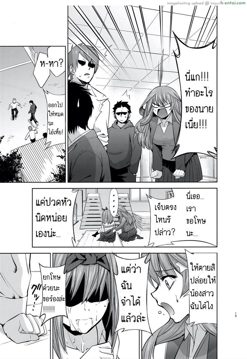 เดี๋ยวดี เดี๋ยวร้าย - แผ่น 14