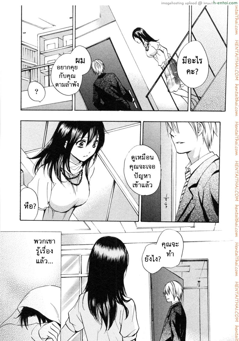 ยอดมนุษย์เงินเดือน 21 - บริษัทลุกเป็นไฟ - แผ่น 21