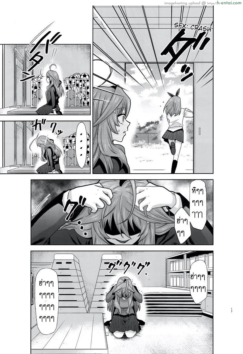 เดี๋ยวดี เดี๋ยวร้าย - แผ่น 16