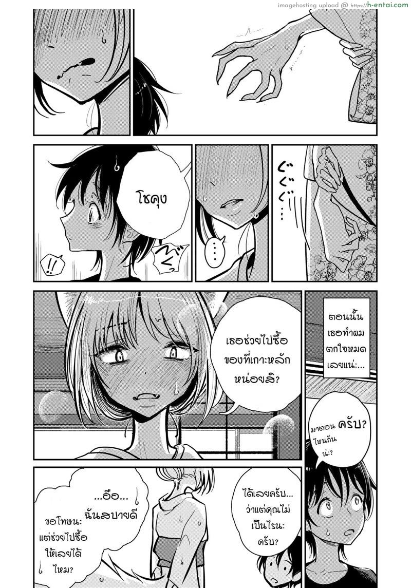 โดนหมาคาบไปแดก - แผ่น 10