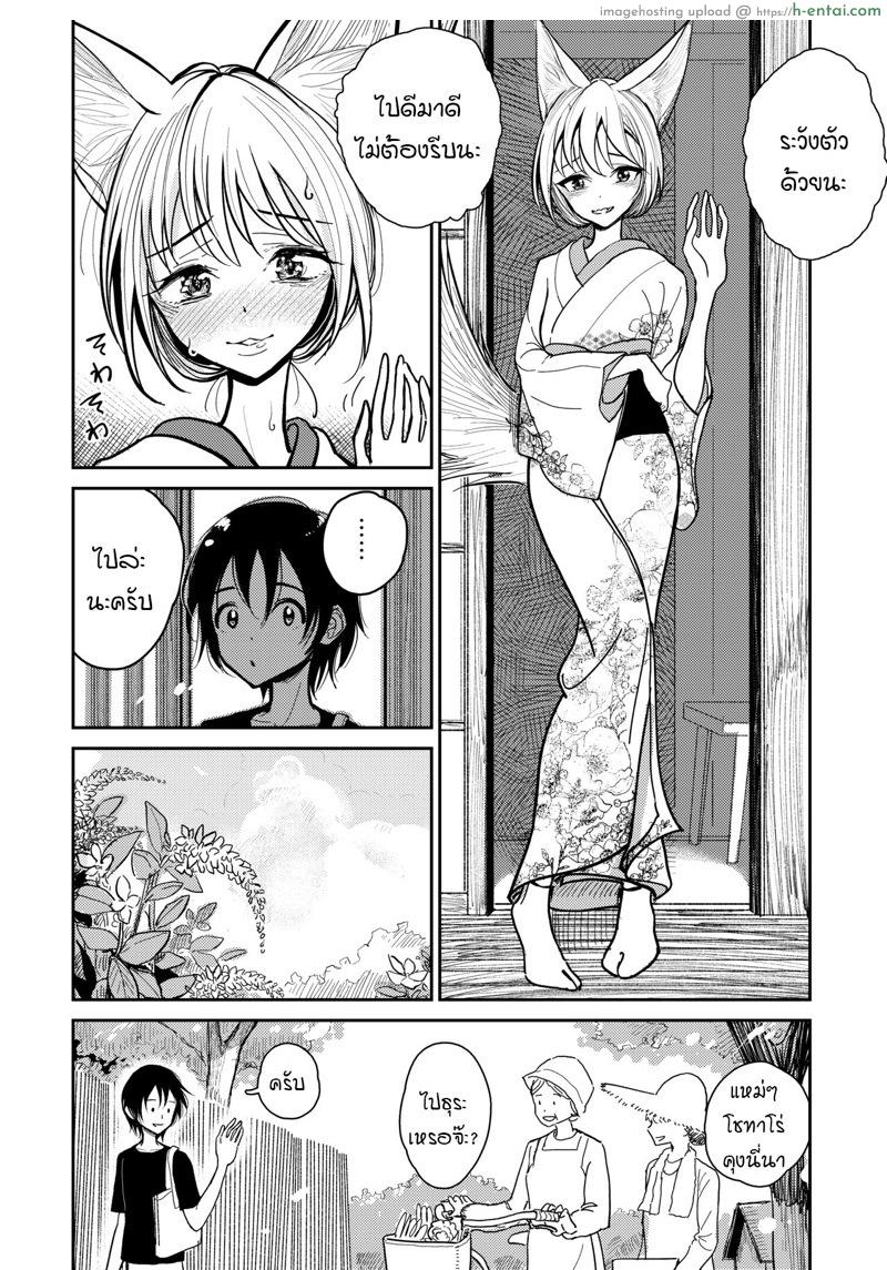 โดนหมาคาบไปแดก - แผ่น 11