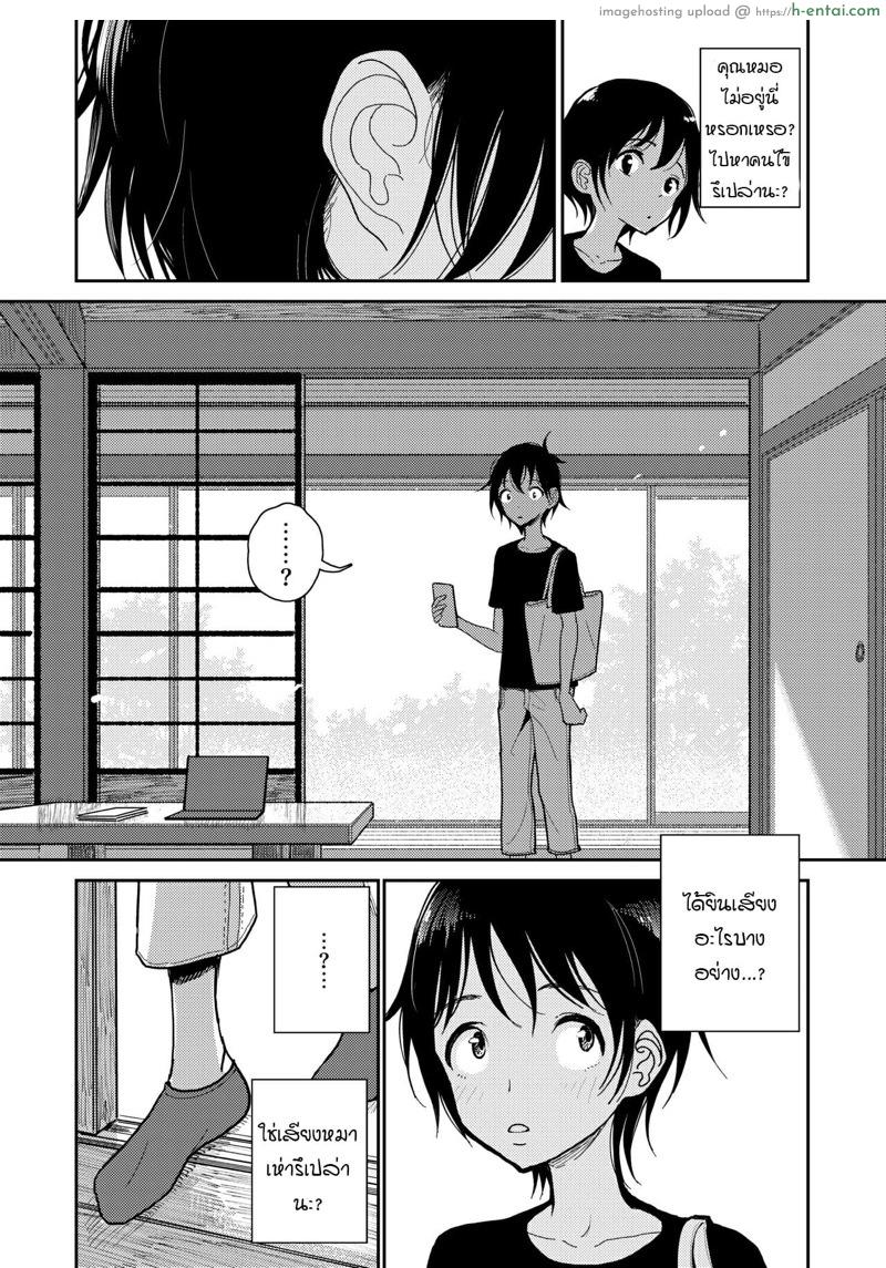 โดนหมาคาบไปแดก - แผ่น 13