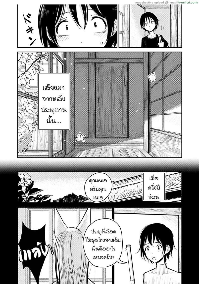 โดนหมาคาบไปแดก - แผ่น 14