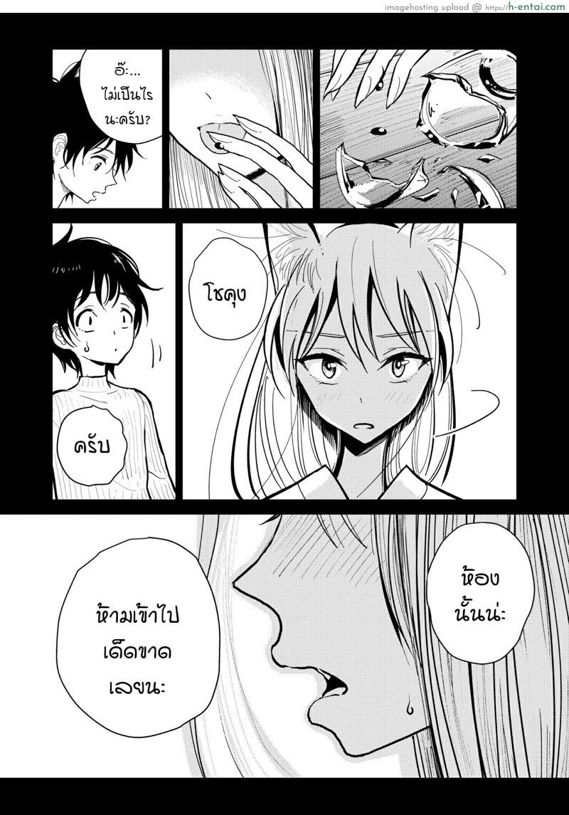 โดนหมาคาบไปแดก - แผ่น 15