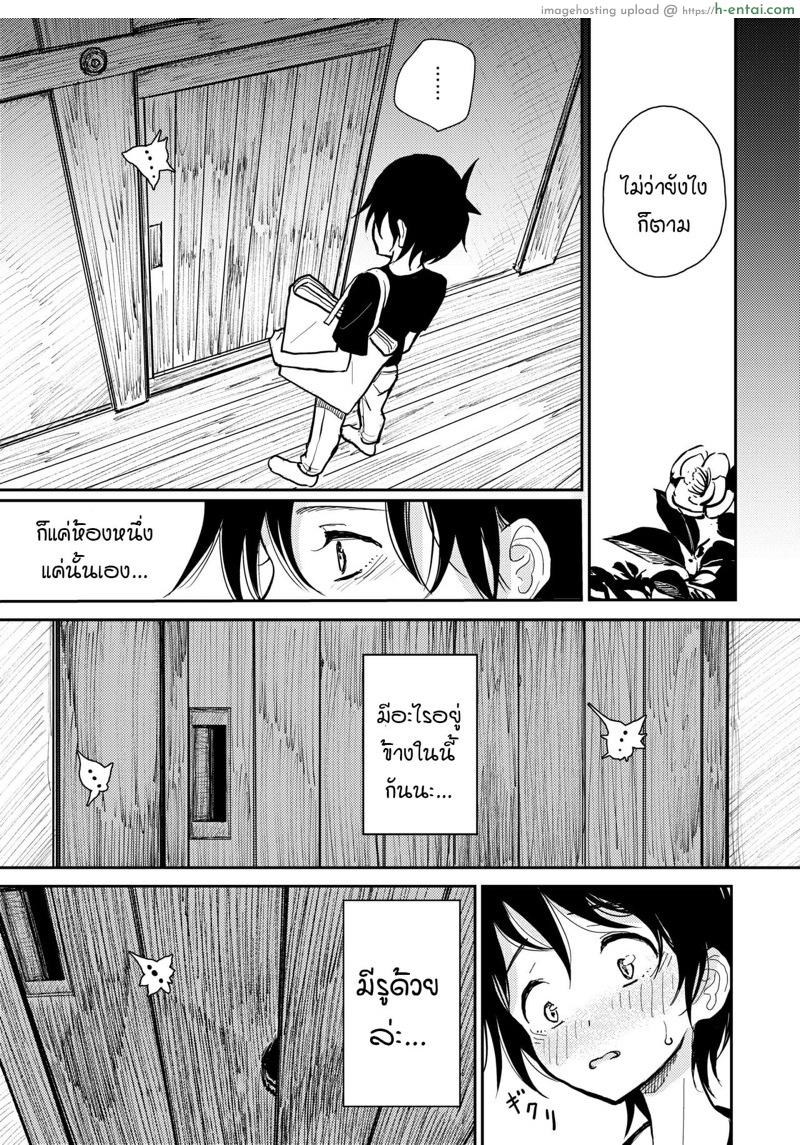 โดนหมาคาบไปแดก - แผ่น 16