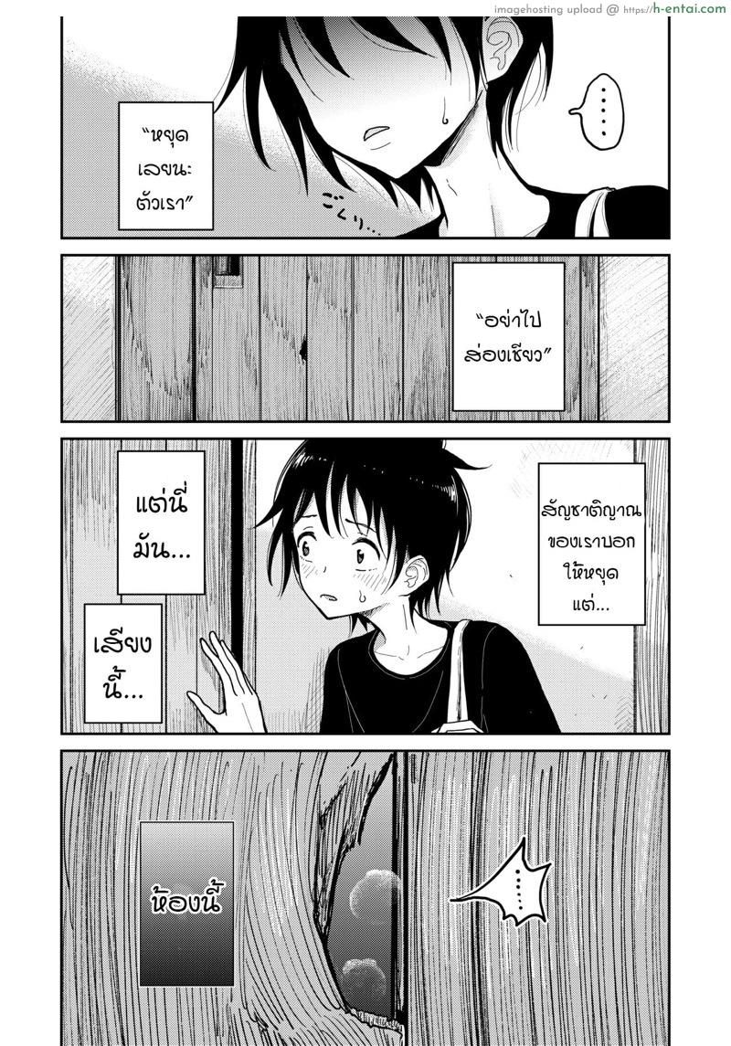 โดนหมาคาบไปแดก - แผ่น 17