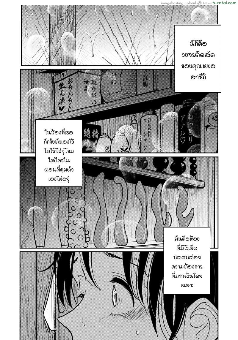 โดนหมาคาบไปแดก - แผ่น 18