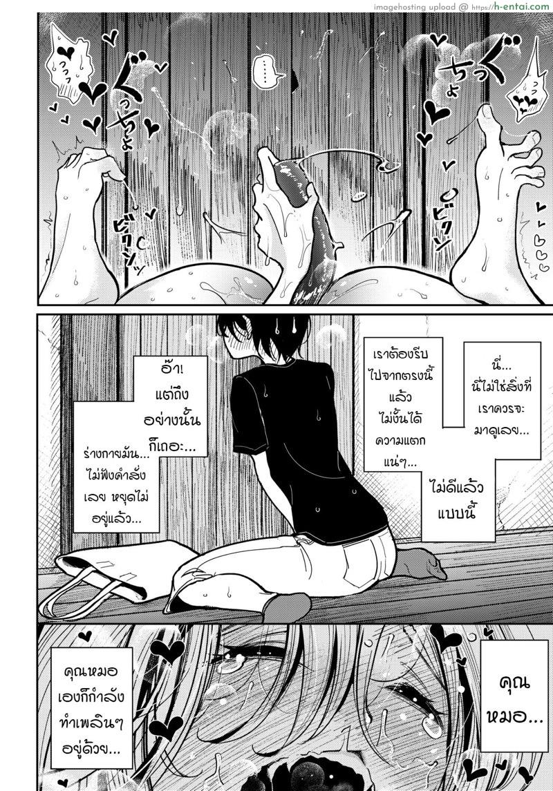 โดนหมาคาบไปแดก - แผ่น 21