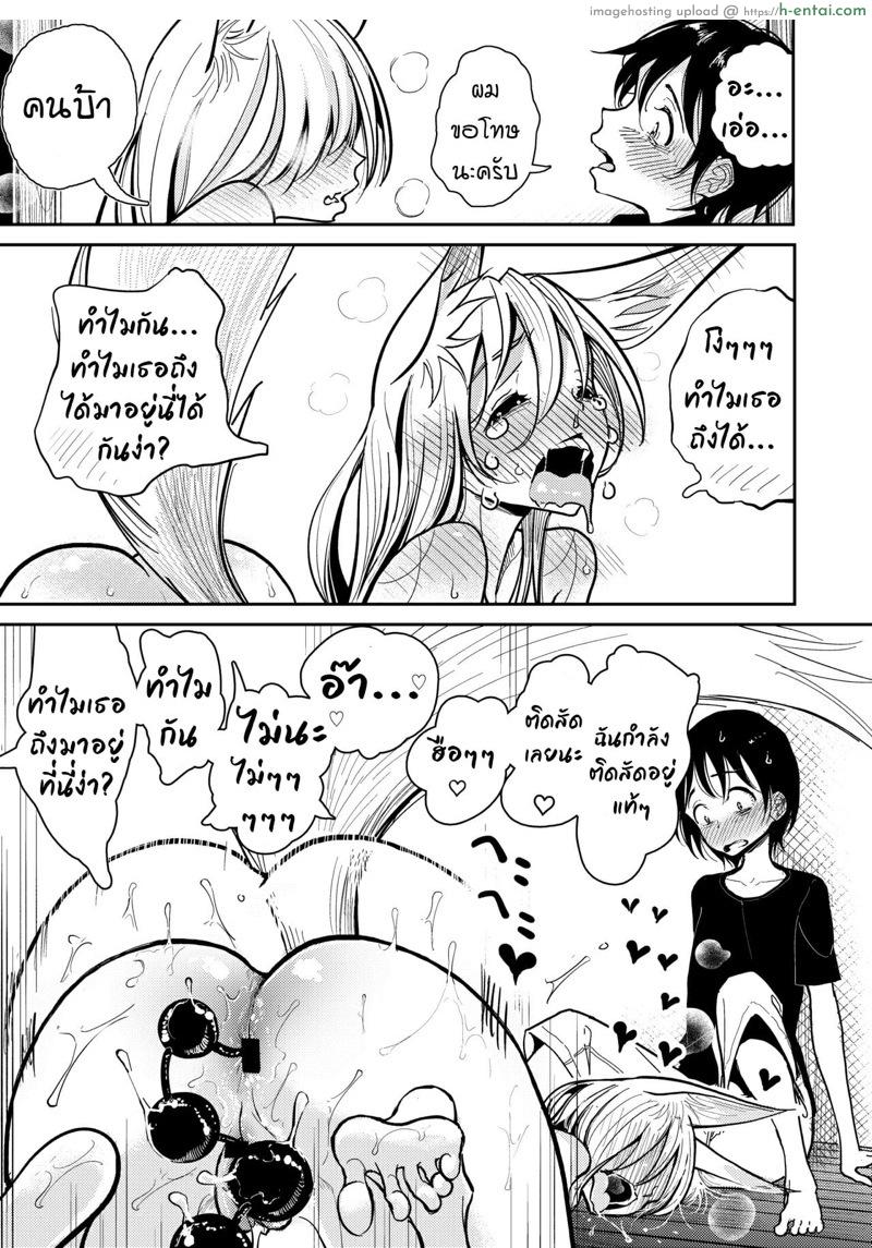 โดนหมาคาบไปแดก - แผ่น 27