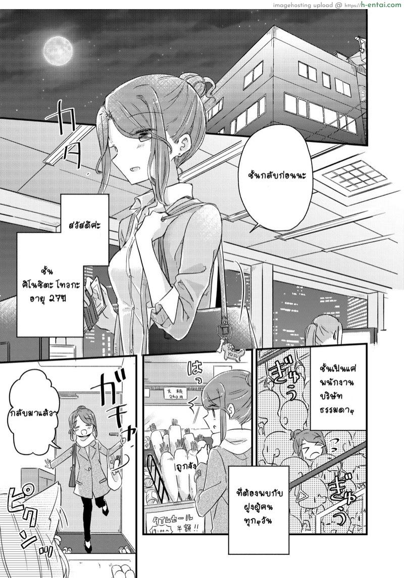 เธอคือความสุขของฉัน - แผ่น 5