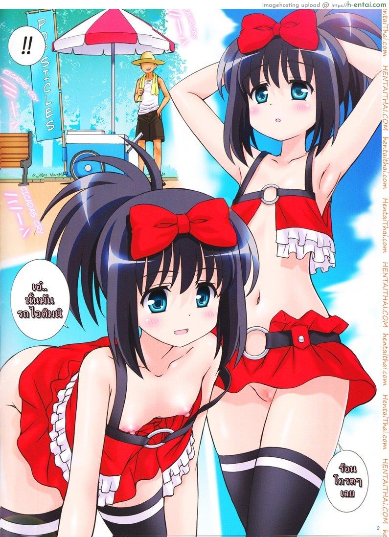 ไอติมอุ่นแท่งนี้ฟรี - แผ่น 2