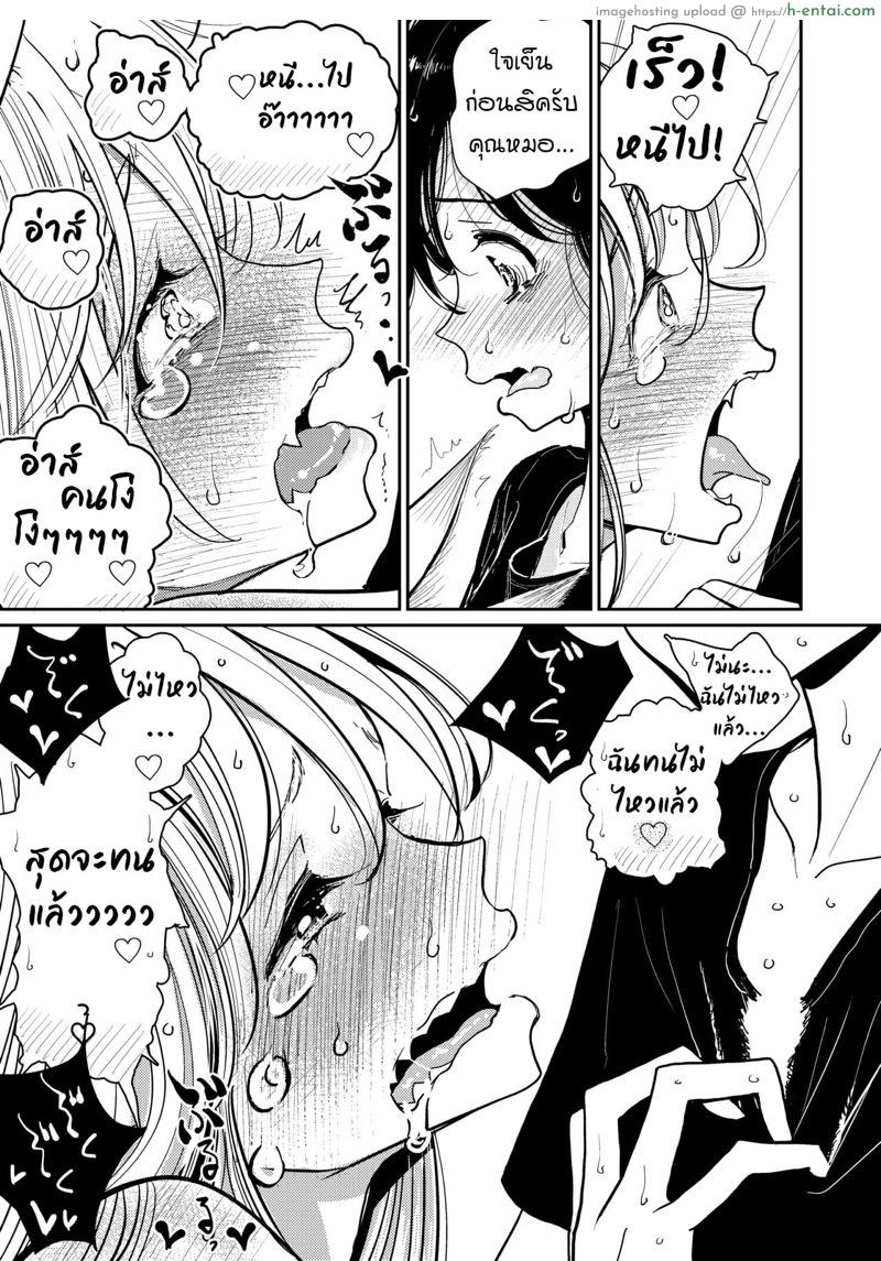 โดนหมาคาบไปแดก - แผ่น 29