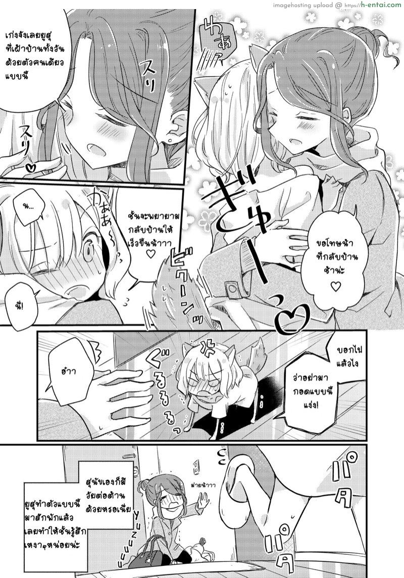 เธอคือความสุขของฉัน - แผ่น 7