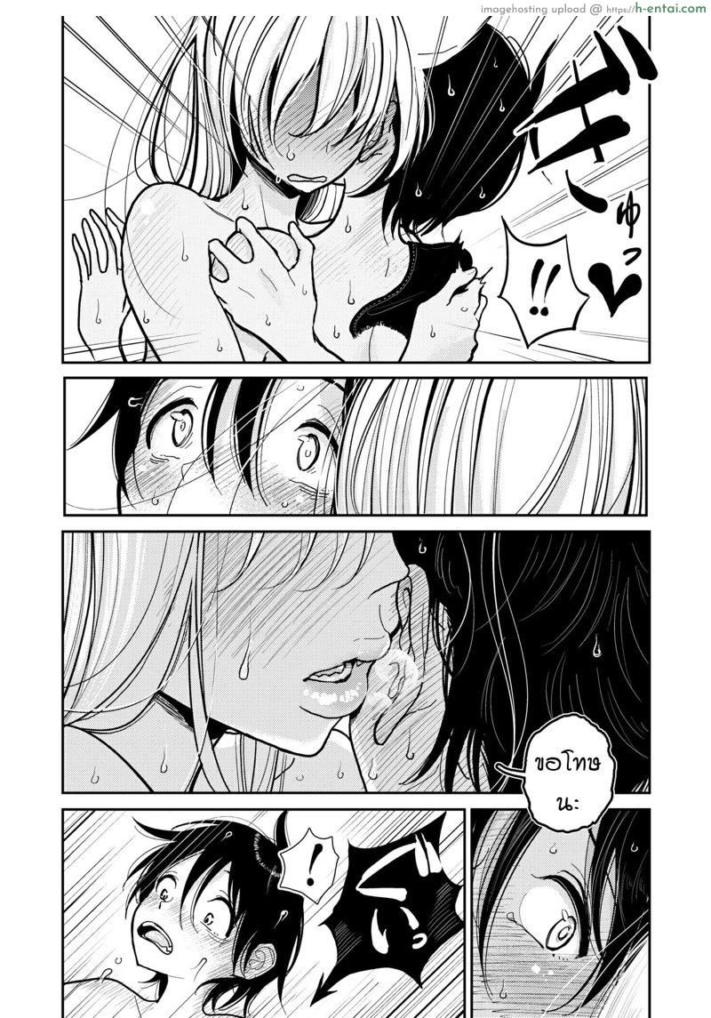 โดนหมาคาบไปแดก - แผ่น 30